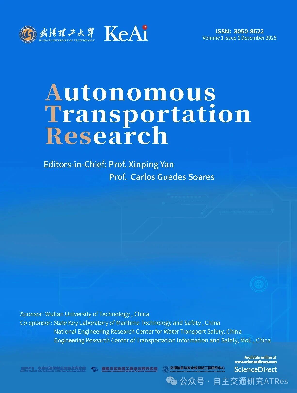 自主交通研究（英文）（Autonomous Transportation Research）（国际刊号）（OA期刊）（2028年6月30日前投稿免收稿件处理费）
