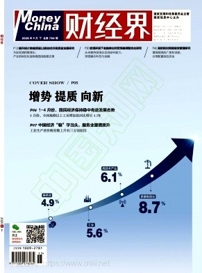 财经界