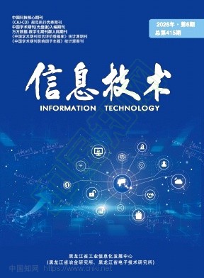 信息技术（原：企业信息化）