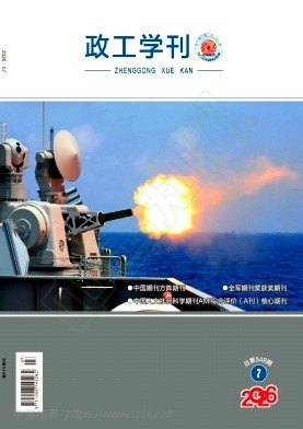 政工学刊