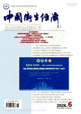 中国卫生经济