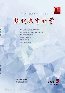 现代教育科学