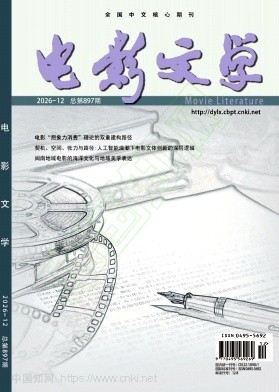 电影文学