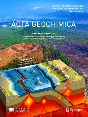 地球化学学报（英文版）（Acta Geochimica） （原：中国地球化学（英文版）（Chinese Journal of Geochemistry）