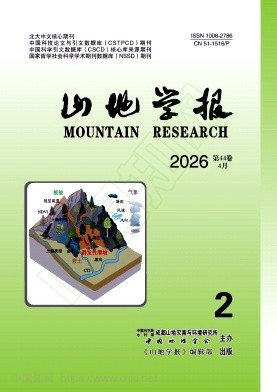 山地学报