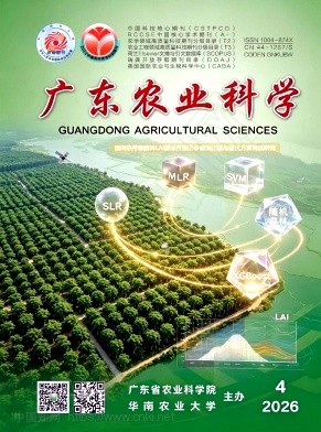 广东农业科学