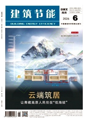 建筑节能（中英文）