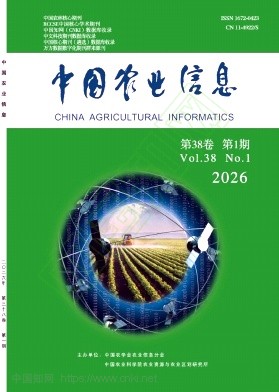中国农业信息