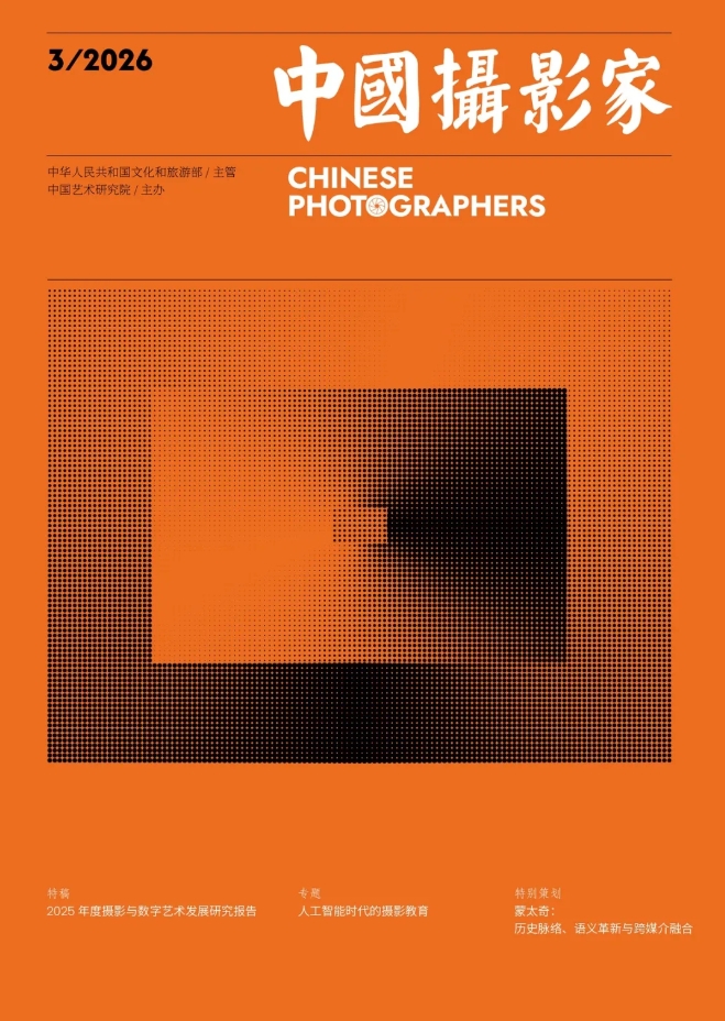 中国摄影家