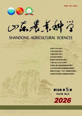 山东农业科学