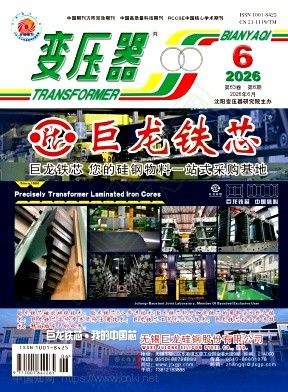 变压器