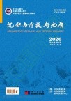 沉积与特提斯地质