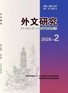 外文研究（不收版面费审稿费）