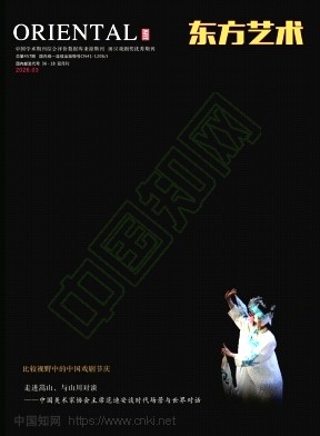 东方艺术（不收版面费审稿费）