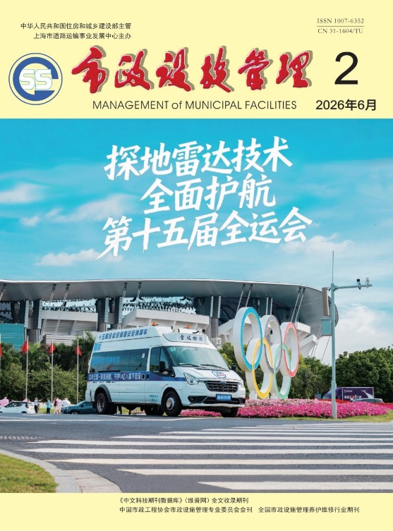 市政设施管理
