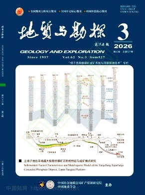 地质与勘探