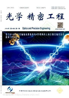 光学精密工程