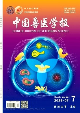 中国兽医学报（论坛\综述\动态类稿件不收版面费）