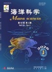 海洋科学