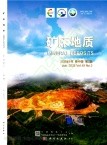  矿床地质