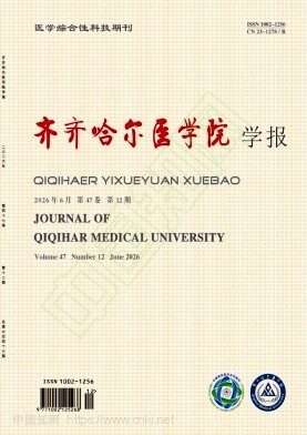 齐齐哈尔医学院学报