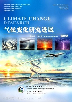 气候变化研究进展