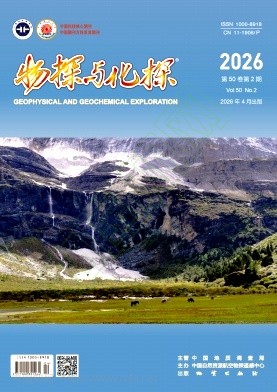 物探与化探