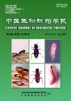 中国生物防治学报（原：中国生物防治）