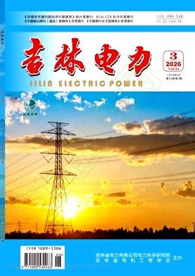 吉林电力
