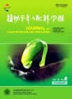 植物营养与肥料学报