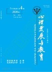 心理发展与教育