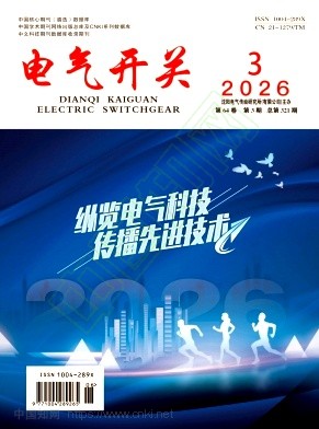 电气开关
