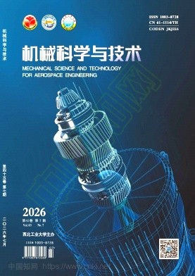 机械科学与技术