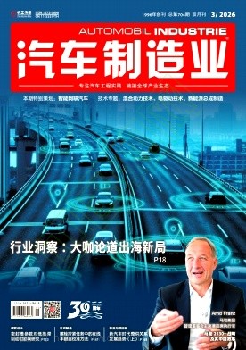 汽车制造业