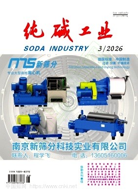 纯碱工业