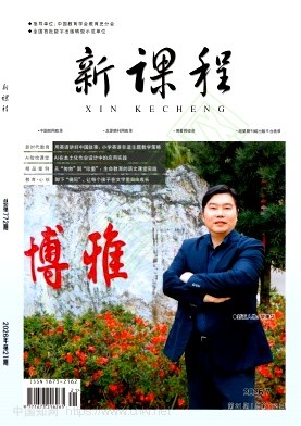 新课程