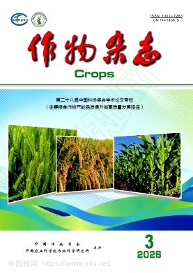 作物杂志