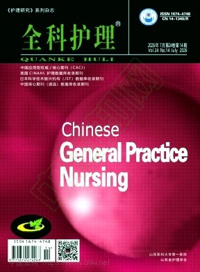 全科护理