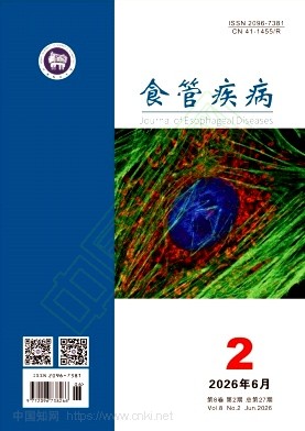 食管疾病（原：河南科技大学学报（医学版））