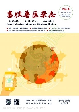 畜牧兽医杂志