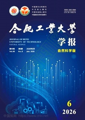 合肥工业大学学报（自然科学版）