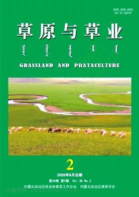 草原与草业（原：内蒙古草业）（不收版面费审稿费）