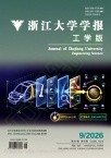 浙江大学学报（工学版）