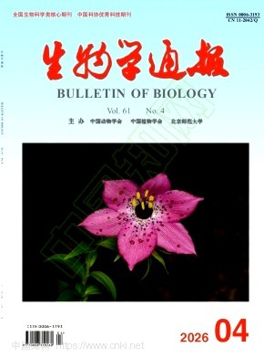生物学通报