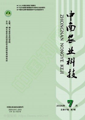 中南农业科技（原：湖北畜牧兽医）
