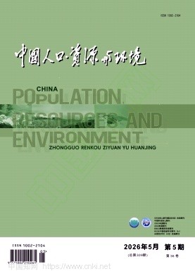 中国人口·资源与环境（或者：中国人口资源与环境）