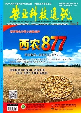 农业科技通讯