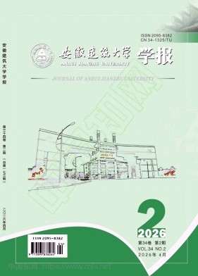 安徽建筑大学学报（原：安徽建筑工业学院学报（自然科学版））