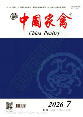 中国家禽