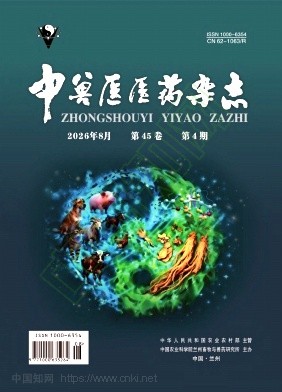 中兽医医药杂志